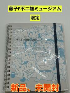 新品　藤子不二雄ミュージアム ロルバーン ポケット付メモ ノート