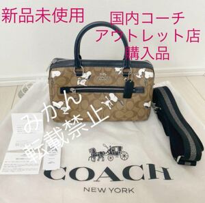 COACH ×SNOOPYサッチェル コーチ スヌーピー ショルダーバッグ　スヌーピー