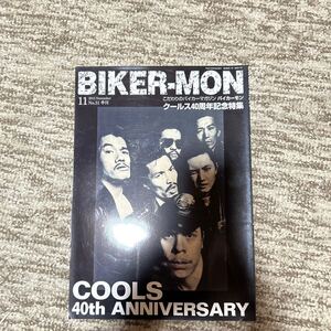 ＊BIKERMON＊クールス40周年記念特集＊ No31．2015