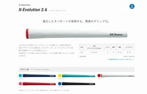 ♪イオミック　X-Evolution 2.6♪BL有　スカイブルー