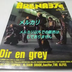 ARENA37℃ No.231 Dir en grey ディルアングレイ