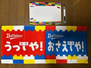 【非売品】オリックス・バファローズ タオル & ホワイトボード『うってや！おさえてや！』野球