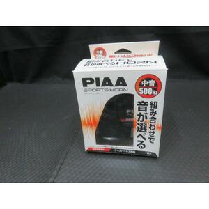 未使用品 PIAA HO-4 スポーツホーン 500HZ 中音 112dB 1個入 渦巻き型 車検対応 アースハーネス同梱