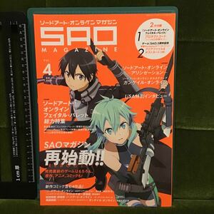 ソードアート・オンライン マガジン Vol.4 電撃PlayStation 2018年3/17号 増刊 ★SAO/キリト/シノン/アスナ