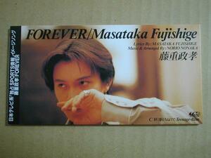 ＧＥ　藤重政孝　ＦＯＲＥＶＥＲ　８センチシングルＣＤ