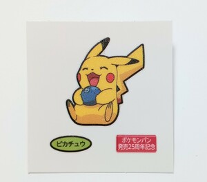 ポケモンパン　デコキャラシール　ピカチュウ ポケットモンスター 発売25周年記念 第一パン ポケモンシール