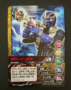 絶版カードダスTOP TRUMPS(トップトランプ)仮面ライダー～平成の戦士達Vol.1～「仮面ライダー威吹鬼」新品 仮面ライダー50周年記念出品