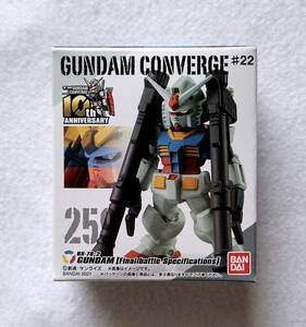 未開封品　バンダイ　FW GUNDAM CONVERGE ♯22　ガンダムコンバージ　259　ガンダム（最終決戦仕様）　機動戦士ガンダム　フィギュア　食玩