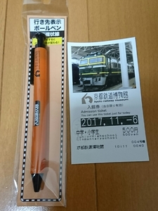 即決●京都鉄道博物館限定●大阪環状線/行き先表示ボールペン●新品●使用済み入場券付き