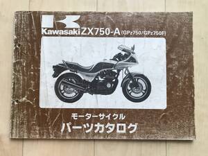 4024 GPz750 GPz750F ZX750-A パーツカタログ パーツリスト カワサキ parts catalog partslist