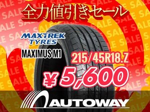 新品 215/45R18 MAXTREK マックストレック MAXIMUS M1 215/45-18インチ ★全力値引きセール★