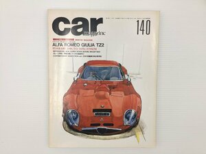 M4L CAR MAGAZINE/アルファロメオジュリアTZ2 フェラーリ250GTO ランチアデルタHF パサート シトロエンAX アベニール ディアマンテ 68