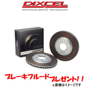 ディクセル ブレーキディスク オデッセイ RA6/RA7/RA8/RA9 FPタイプ フロント左右セット 3315009 DIXCEL ローター ディスクローター