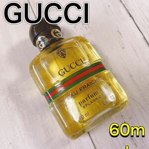 c3799 GUCCI グッチ　FRAICHE ボトル　60ml