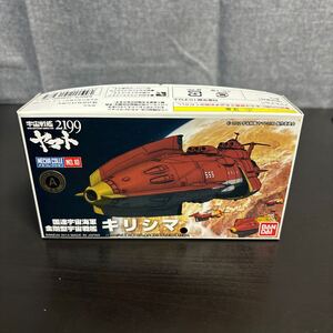 sso 宇宙戦艦ヤマト2199 メカコレクション10 プラモデル 国連宇宙海軍 キリシマ