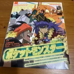 PASH! 2020 8月号 付録付き