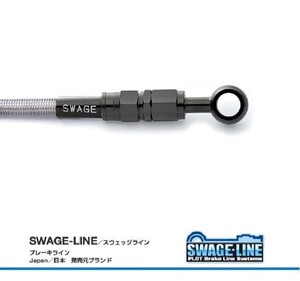 ホース長変更可 DRAGSTAR250 00-07 ステンレスブラック クリア メッシュ フロントブレーキホース SWAGE-LINE