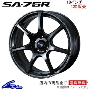 ウェッズ ウェッズスポーツ SA-75R 1本販売 ホイール 86 ZN6 0074029 weds ウエッズ WedsSport SA75R アルミホイール 1枚 単品