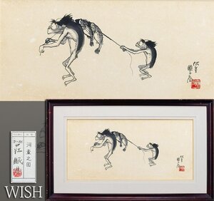 【真作】【WISH】本庄基晃「河童 親子之図」日本画 15号大 大作 共シール 　　〇仏画家 墨彩画追求 国内外個展多数 #24112830