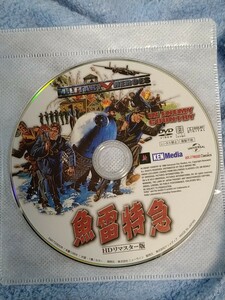 中古　魚雷特急 -HDリマスター版