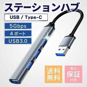 USB ハブ 3.0 4ポート type-c ハブ pd 充電 小型 パソコン USB 薄型 タイプC hub 軽量 コンパクト 高速 データ転送 (wtuh0002/wtuh0003)9
