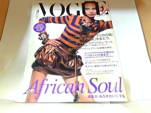 VOGUE　NIPPON　2009年3月　歪み・折れ有 2009年3月1日 発行