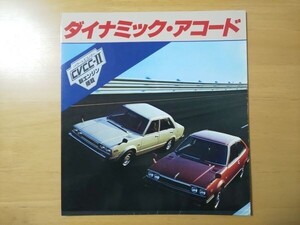 1086/ポスターカタログ　ホンダ　ダイナミック・アコード　サルーン1800/ハッチバック1800　E-SM　HONDA ACCORD