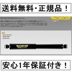 送料込 スズキ ジムニー JB64W シエラ JB74W モンロー ショック フロント リア 1台分4本・ステアリングダンパー セット