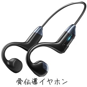 骨伝導イヤホン 11時間連続再生 BB1164 超軽量 bluetooth イヤホン ヘッドホンマイク内蔵 ノイズキャンセリング IPX7防滴防汗 耳を塞がない