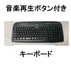 コードレスEX110無線EXワイヤレスキーボード音楽再生Logicoolロジクールフルキーボード110電卓ボタン/USBレシーバーC-BT44受信機で動作確認