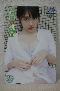 クオカード500 石田桃香 週刊チャンピオン 未使用品 6824-定形郵便