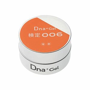 Dna Gel カラージェル 検定006 2.5g UV/LED対応