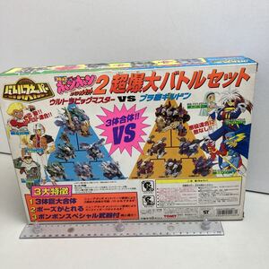 ◇◇レア品◇TOMY◇BATTLE SKIPPER◇ウルトラビッグマスターVSブラ悪ギルドン◇コミックボンボンスペシャルセット2◇未開封品◇当時物◇