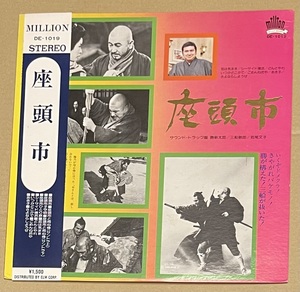 LP OST 勝新太郎 座頭市 サウンド・トラック 三船敏郎 若尾文子 Shintaro Katsu Zatoichi