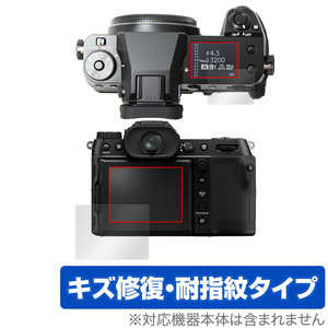 FUJIFILM GFX50S II 保護 フィルム OverLay Magic フジフイルム GFX シリーズ 液晶保護 傷修復 耐指紋 指紋防止 コーティング