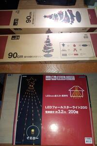 ニトリ クリスマスツリー 90cm 大型 屋内用飾り付きツリーNO.21　2個セット と LEDフォールスターライト200 *1124