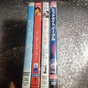 竹内結子出演作品DVD　4本まとめ売り　バラ売り不可