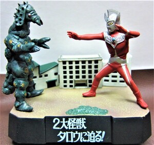 ウルトラ怪獣戯画☆ウルトラ兄弟激闘史Ⅲ☆4.２大怪獣タロウに迫る!(ウルトラマンタロウ対ケムジラ)☆BANDAI2007