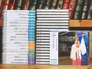 定価10万!!人気廃盤!! 世界宗教音楽全集 全40枚 検:道教/真言声明/神楽/祈り/チベット仏教/コーラン朗唱/天台/礼拝/キリスト教/叙事詩/聖歌