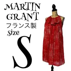 【フランス製】【S】MARTIN GRANT 水玉 ワンピース レディース