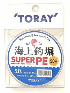 東レ 海上釣堀 スーパーPE 5号50m PEライン