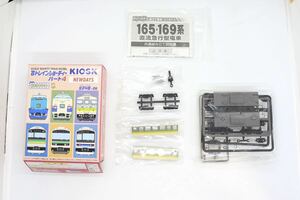 Bトレ Bトレインショーティー Kioskパート4 165系 新ムーンライト 中間車 未組立品