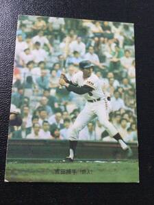 カルビー プロ野球カード 73年 バット版 No42 吉田孝司