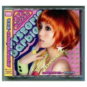 平野綾 / Hysteric Barbie [初回盤+DVD] ★未開封