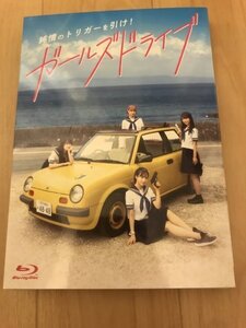 AKB48　ガールズドライブ　未再生　　BD　小栗有以　山内瑞葵　倉野尾成美