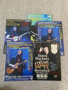 スティーヴ・ハケット　Steve Hackett 来日公演フライヤー チラシ ５種 