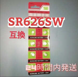 新品 SR626SW/377/SR66 時計用電池 AG4１シート10個 s ①