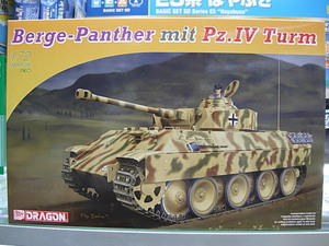 ドラゴン 7508 1/72 ベルゲパンターIV号戦車砲塔搭載