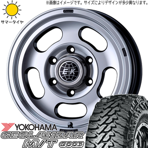 195/80R15 サマータイヤホイールセット ハイエース専用 (YOKOHAMA GEOLANDAR MT & ENKEI Dish2 6穴 139.7)