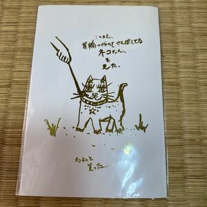 ポストカード はがき ハガキ 葉書 ねこ ネコ 猫 イラスト 文房具 手紙 ご当地